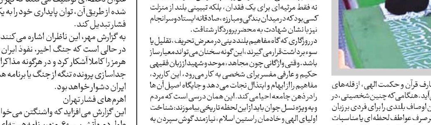 رهبر انقلاب با ترویج فرهنگ ما می‌توانیم نخبگان را حمایت کرد