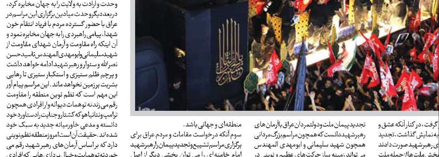 ایران با جنگ اختلال آمریکا را شکست داد