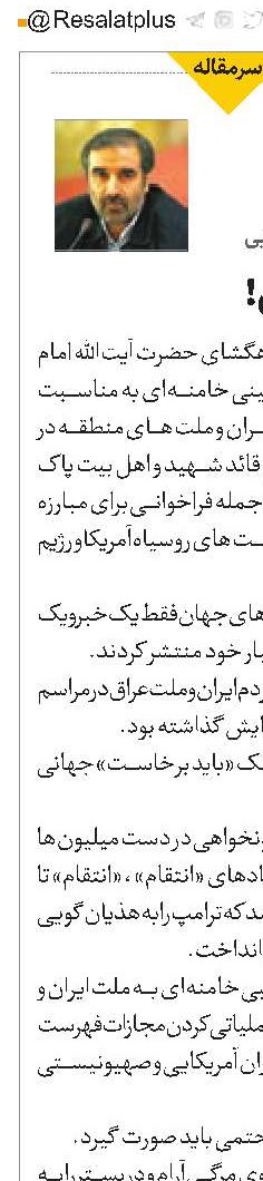 حکم فرا ملی! 