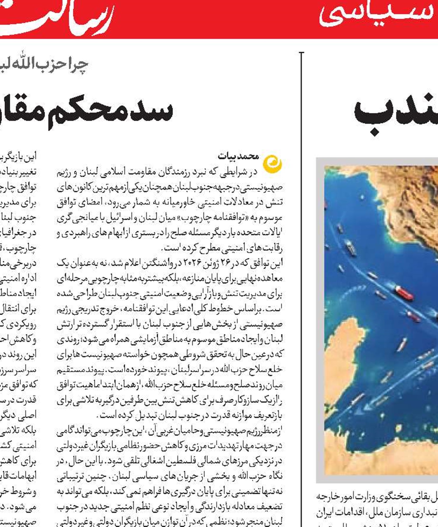 بن‌بست استکبار در هرمز و باب‌المندب