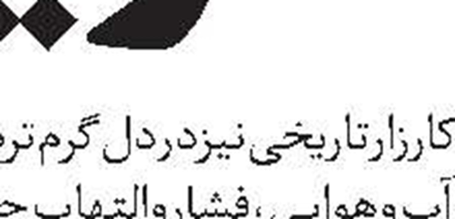 افسانه توسعه منهای استقلال