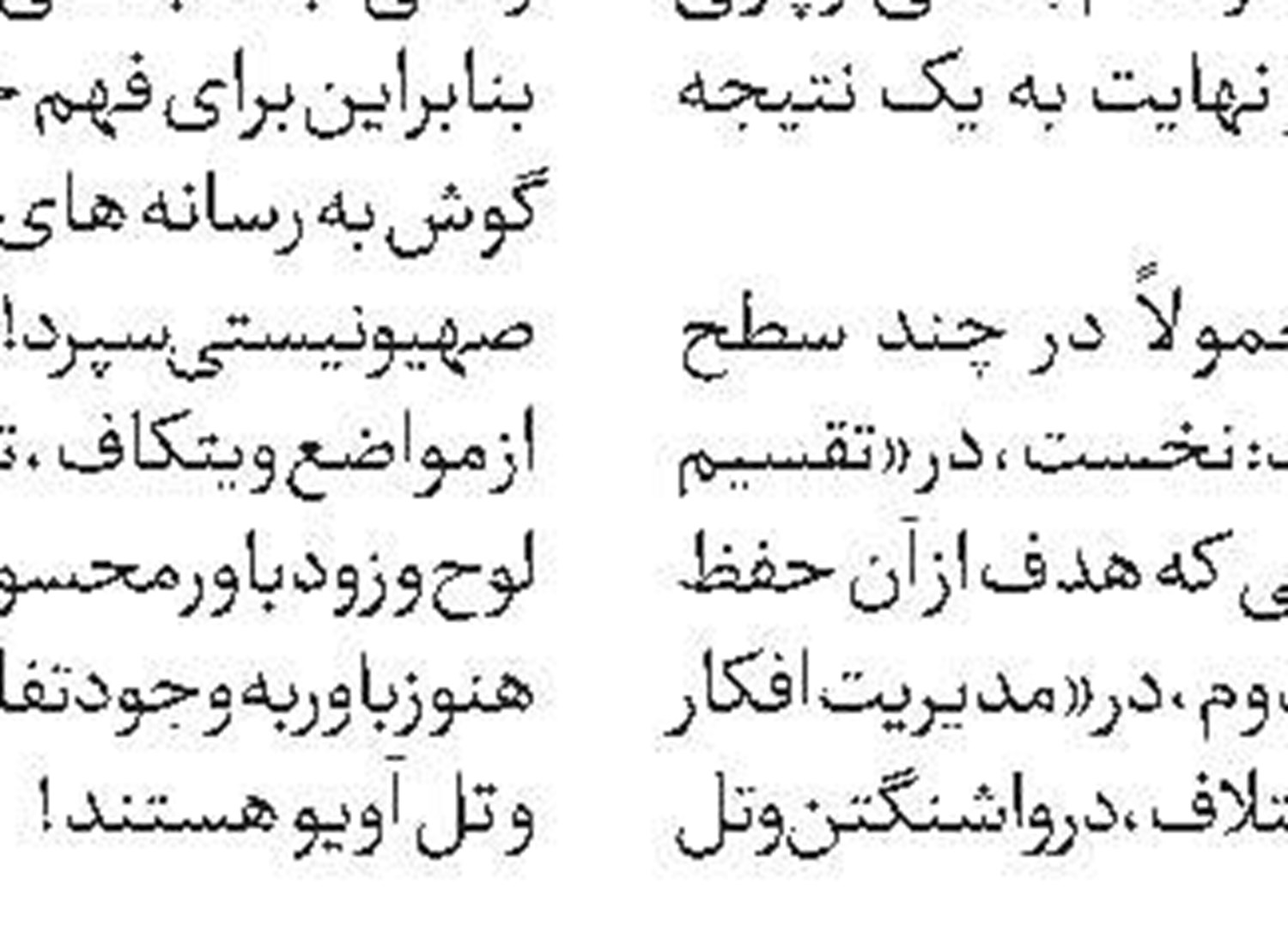 شروط روسیه برای از سرگیری مذاکرات با ائتلاف ناتو