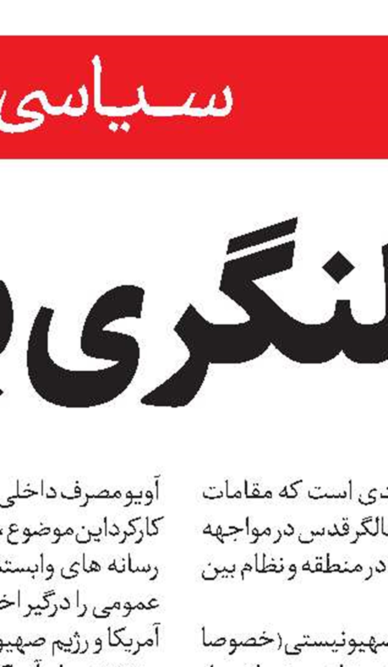 بازگشت ژرمن‌ها به تنظیم کارخانه! 
