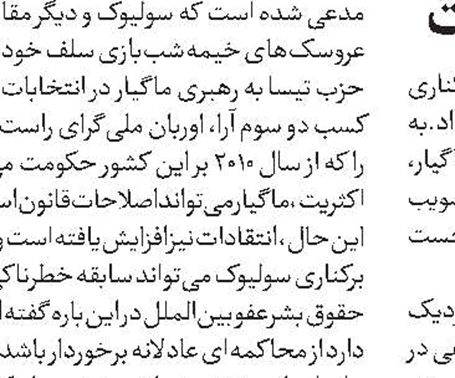 داغ هلاکت گراهام بر دل صهیونیست‌ها 