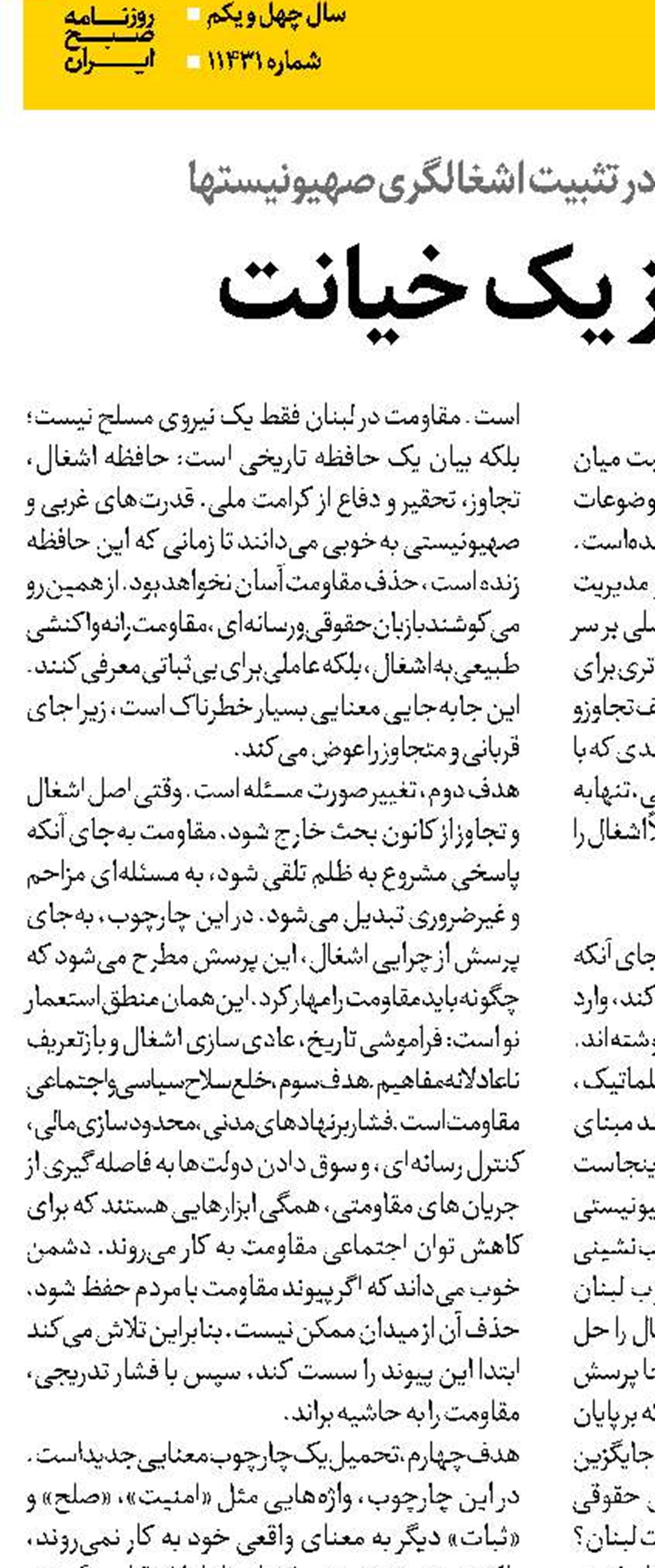  فراتر از یک خیانت
