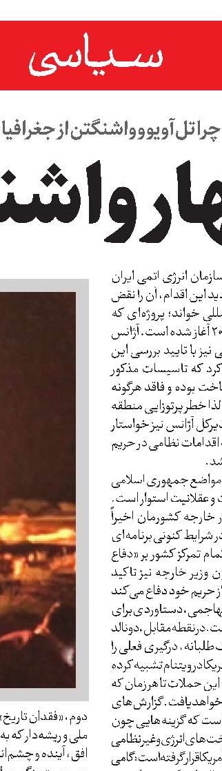 هرمز، مهم‌ترین اهرم راهبردی ایران