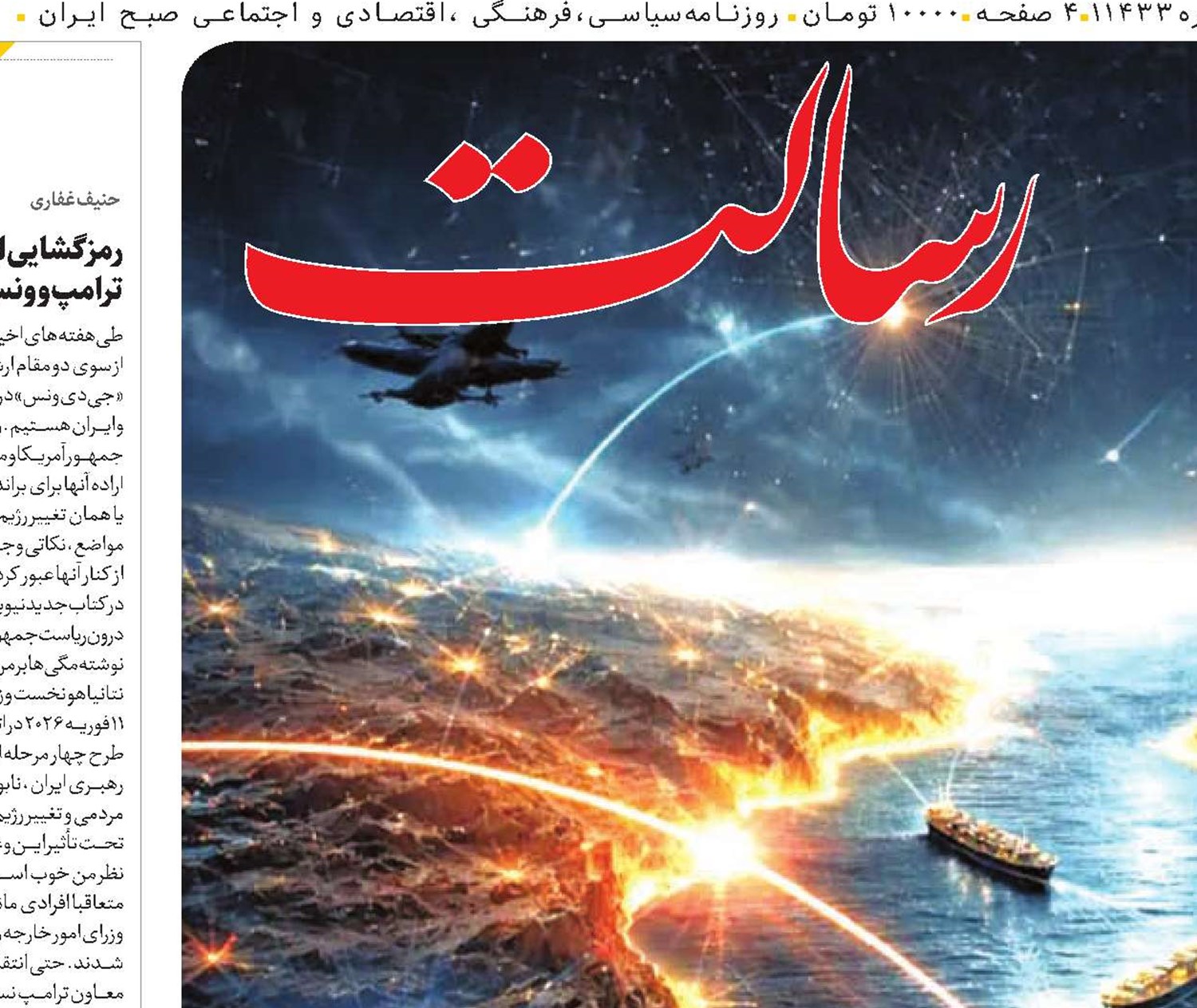کالبدشکافی یک نبرد ناگزیر