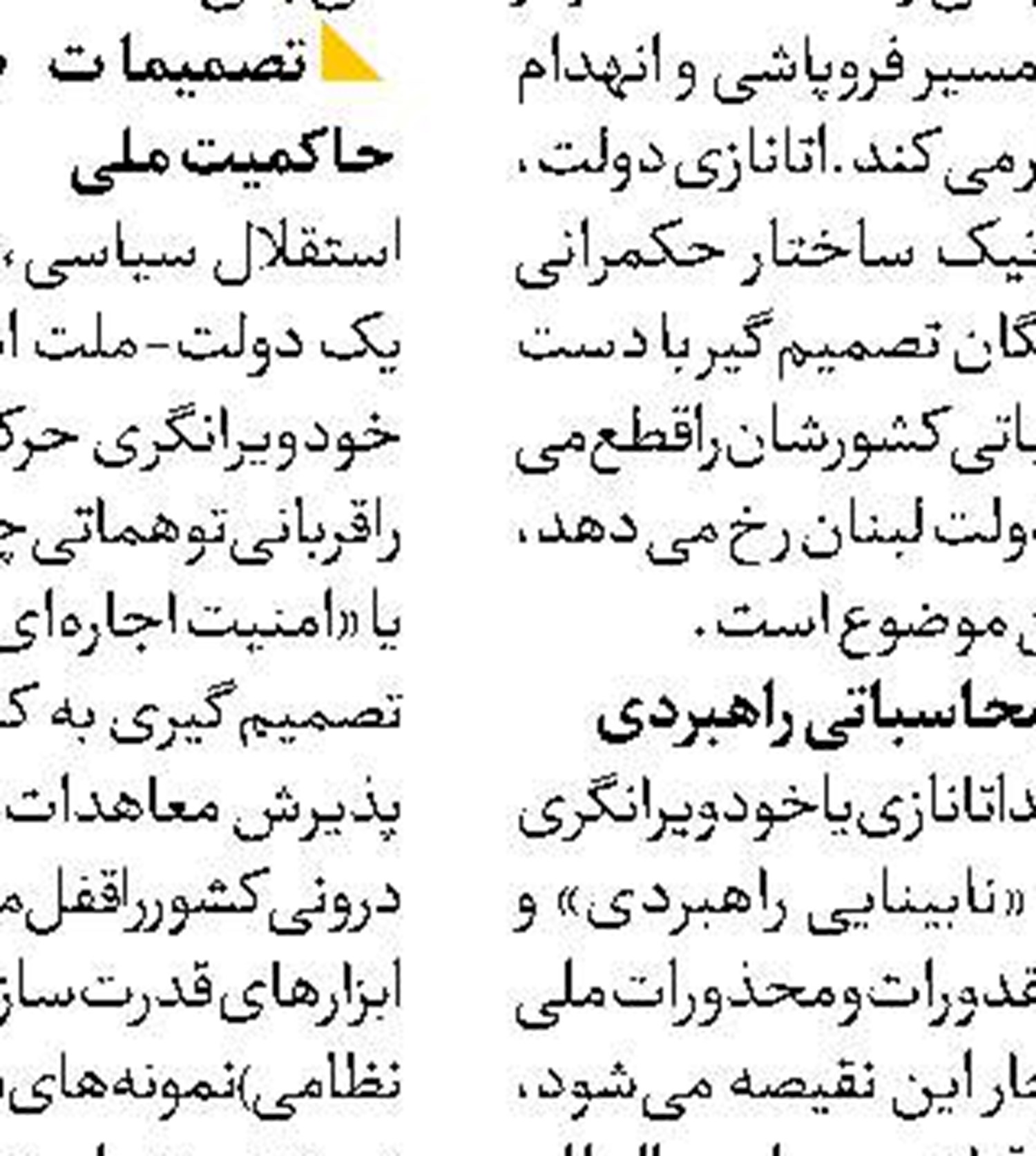 اعتراض در دهلی‌نو به لغو وضعیت ایالتی جامو و کشمیر هند