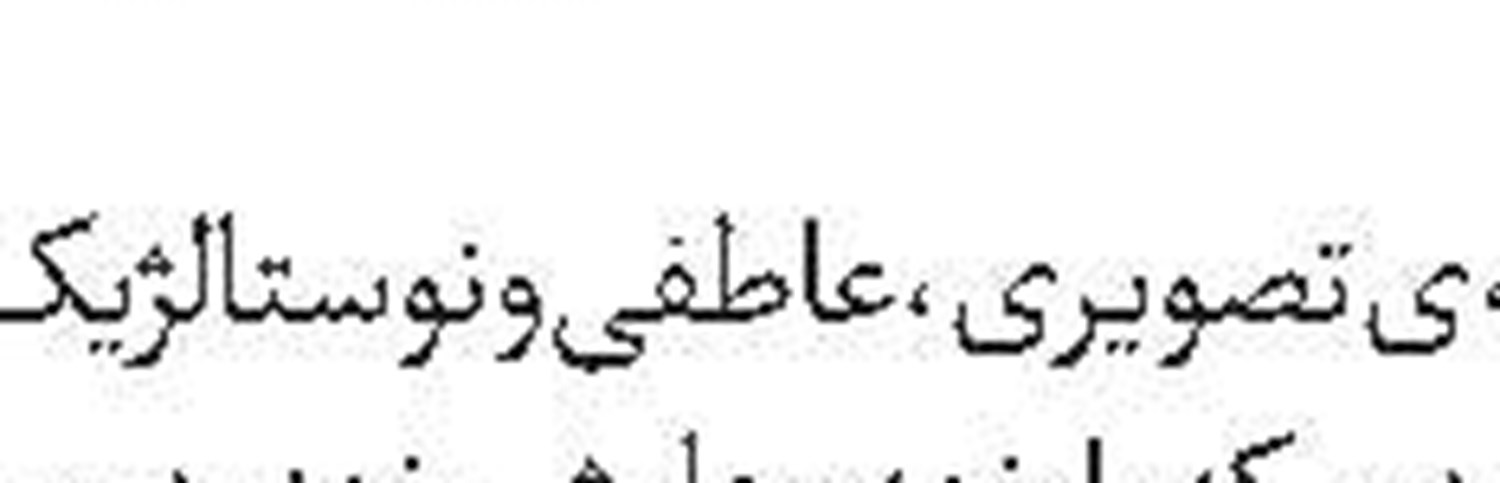 استاندارد دوگانه واشنگتن