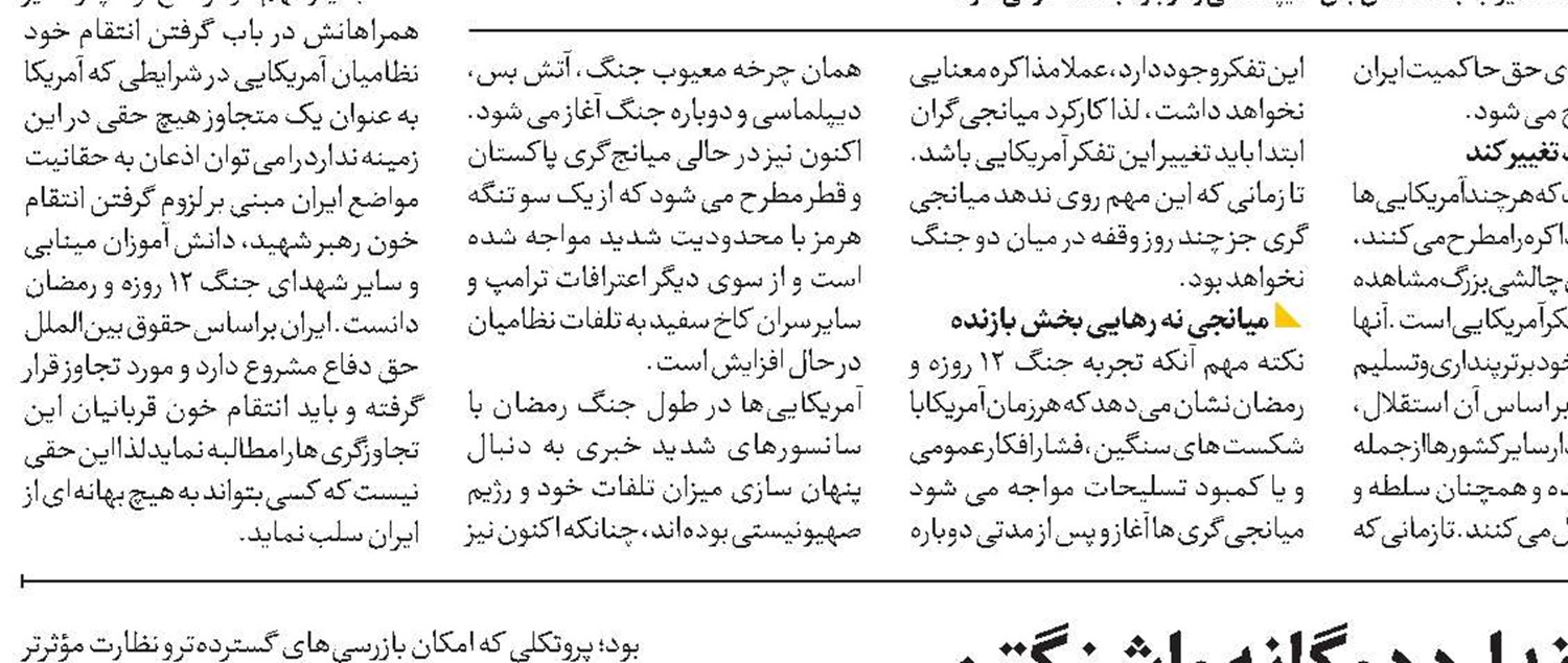  جنگ ترامپ بی‌نقص بود، البته تا زمانی که اصلا نبود