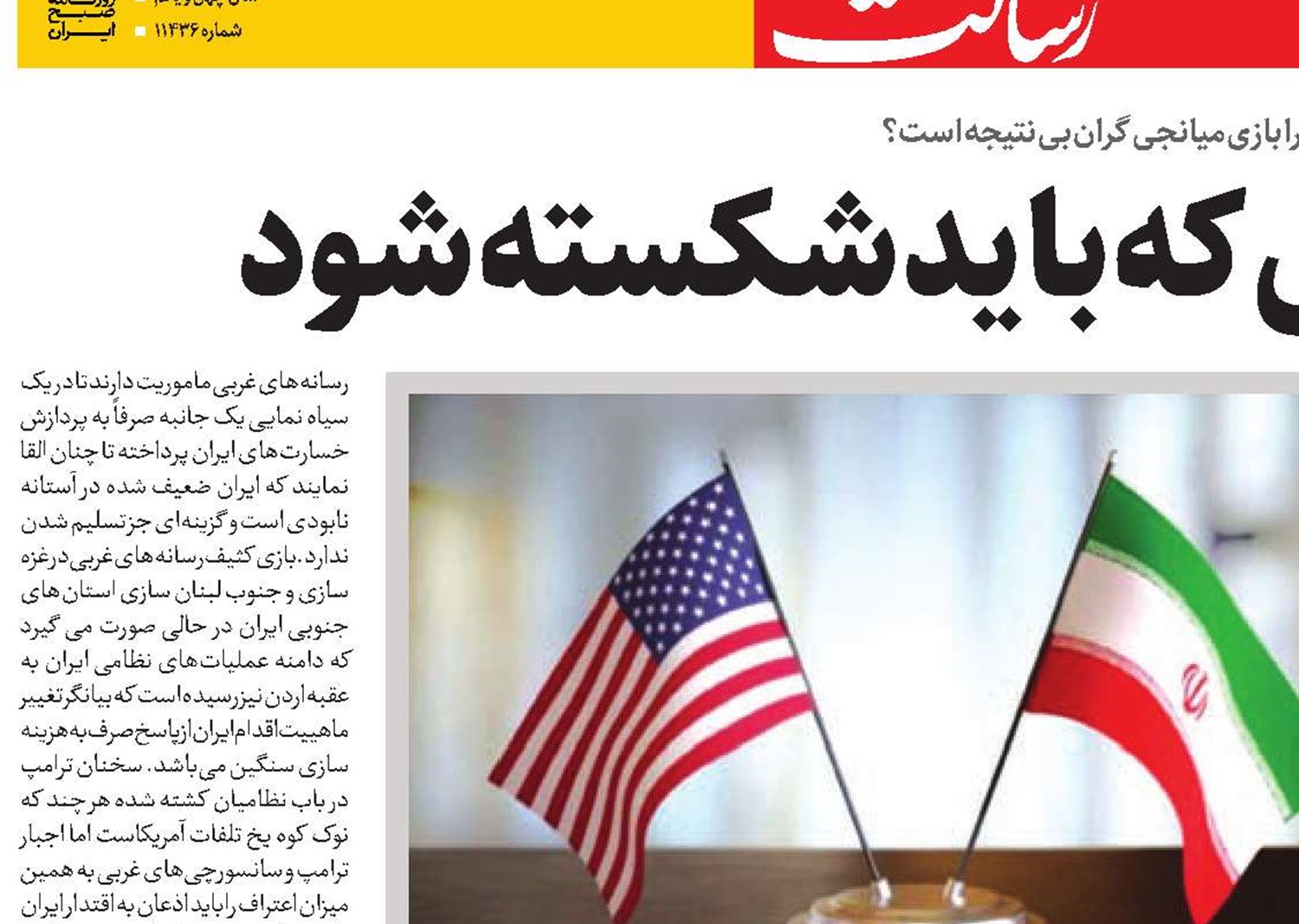  بن بست هایی که باید شکسته شود