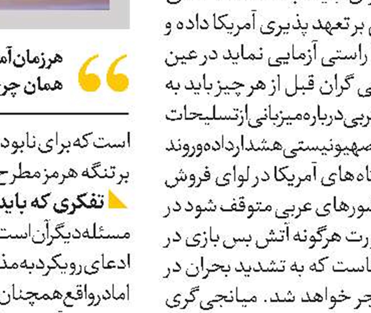 سناتور روس: آمریکا در درگیری با ایران پیروز نخواهد شد