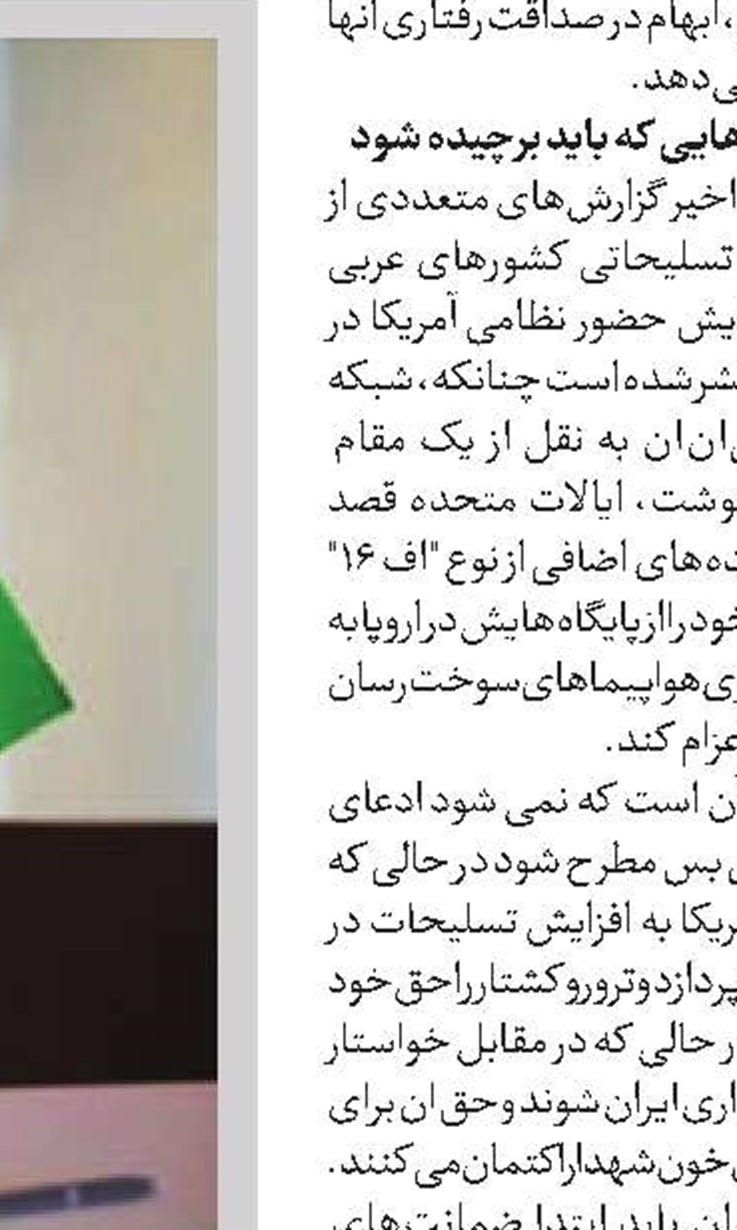 غافلگیری صهیونیست‌ها   از سرعت بازسازی در ایران