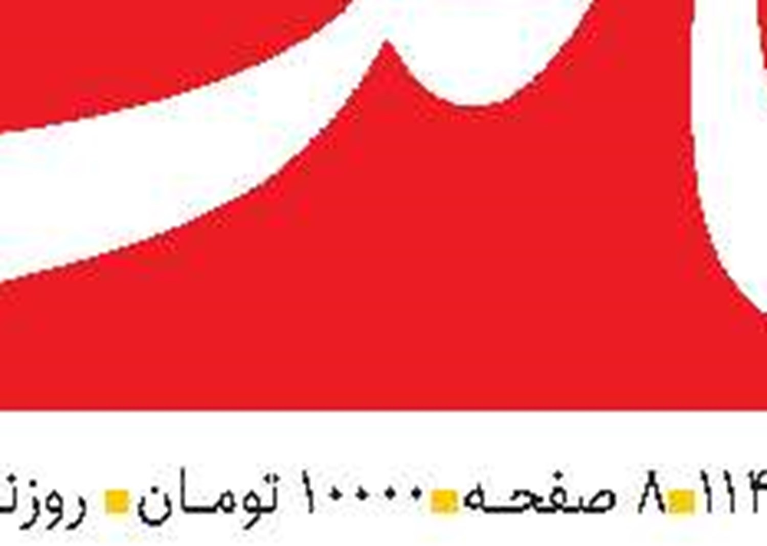 وال استریت ژورنال: موشک‌های ایران روزبه‌روز  خطرناک‌تر می‌شوند