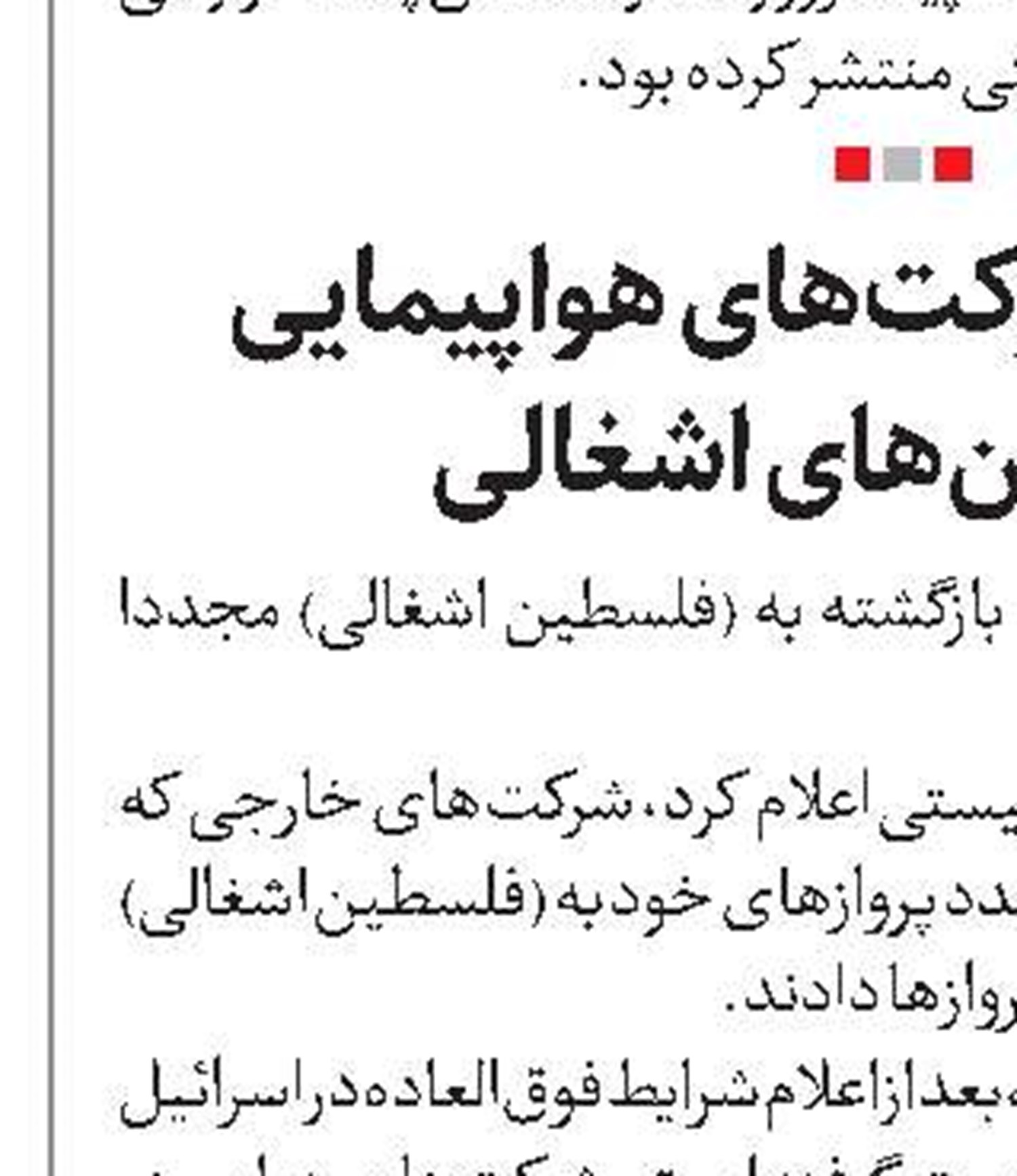 وال استریت ژورنال: موشک‌های ایران روزبه‌روز  خطرناک‌تر می‌شوند