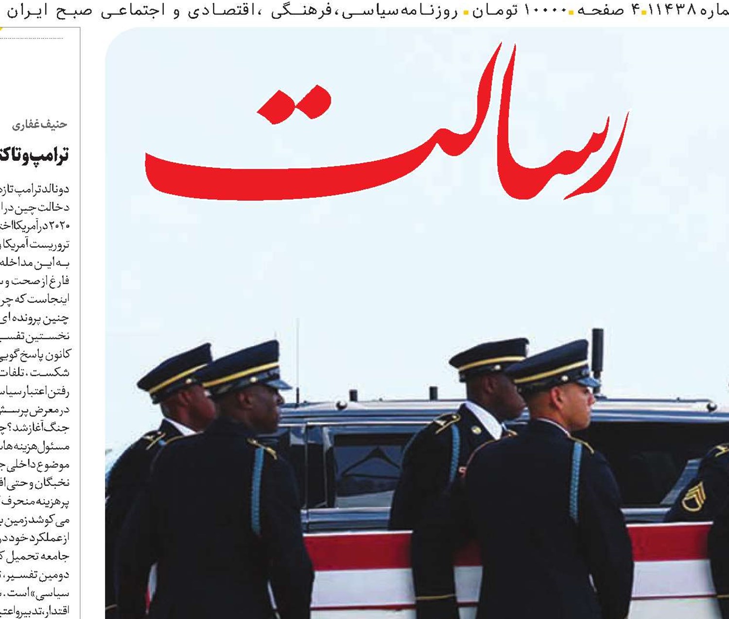 وقتی پازل دشمن منهدم می شود 