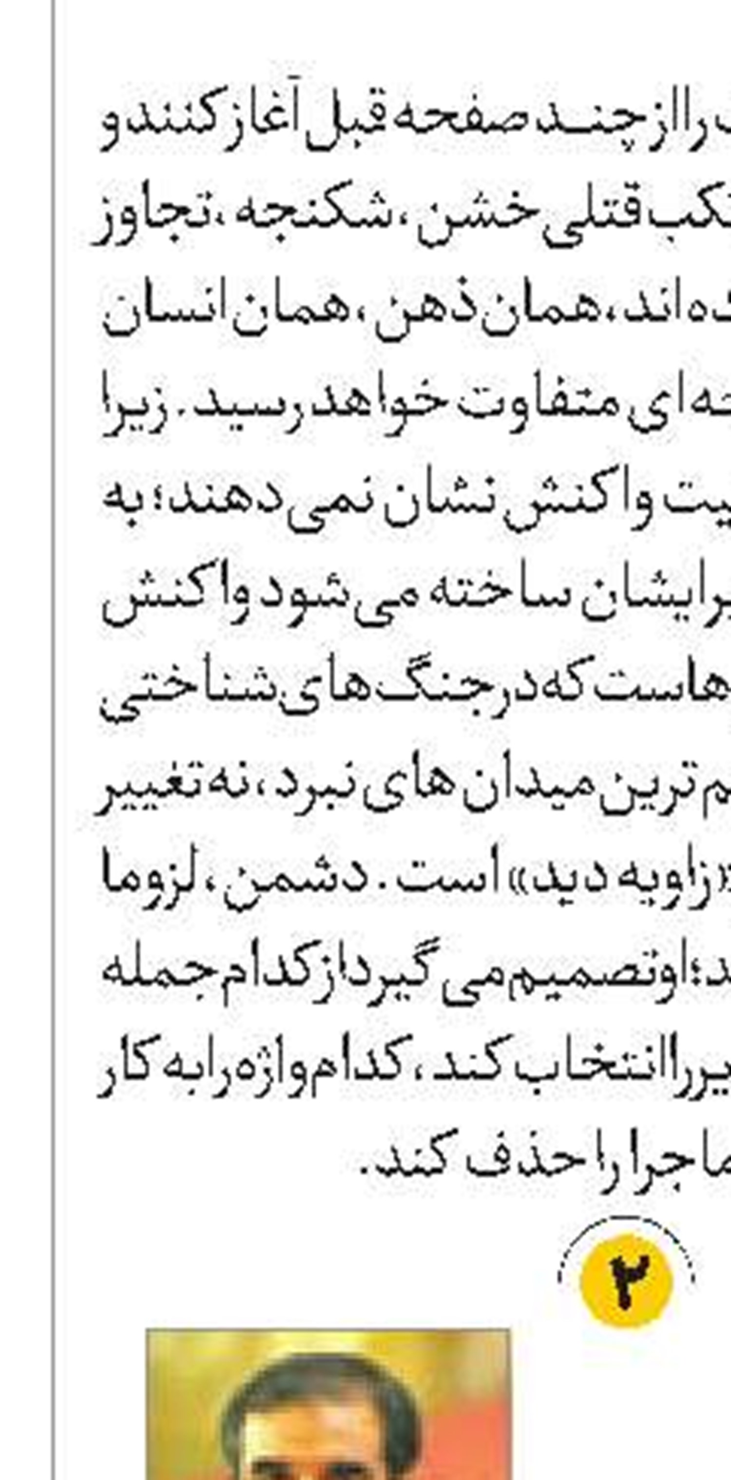 ابرقدرت مچاله شده!