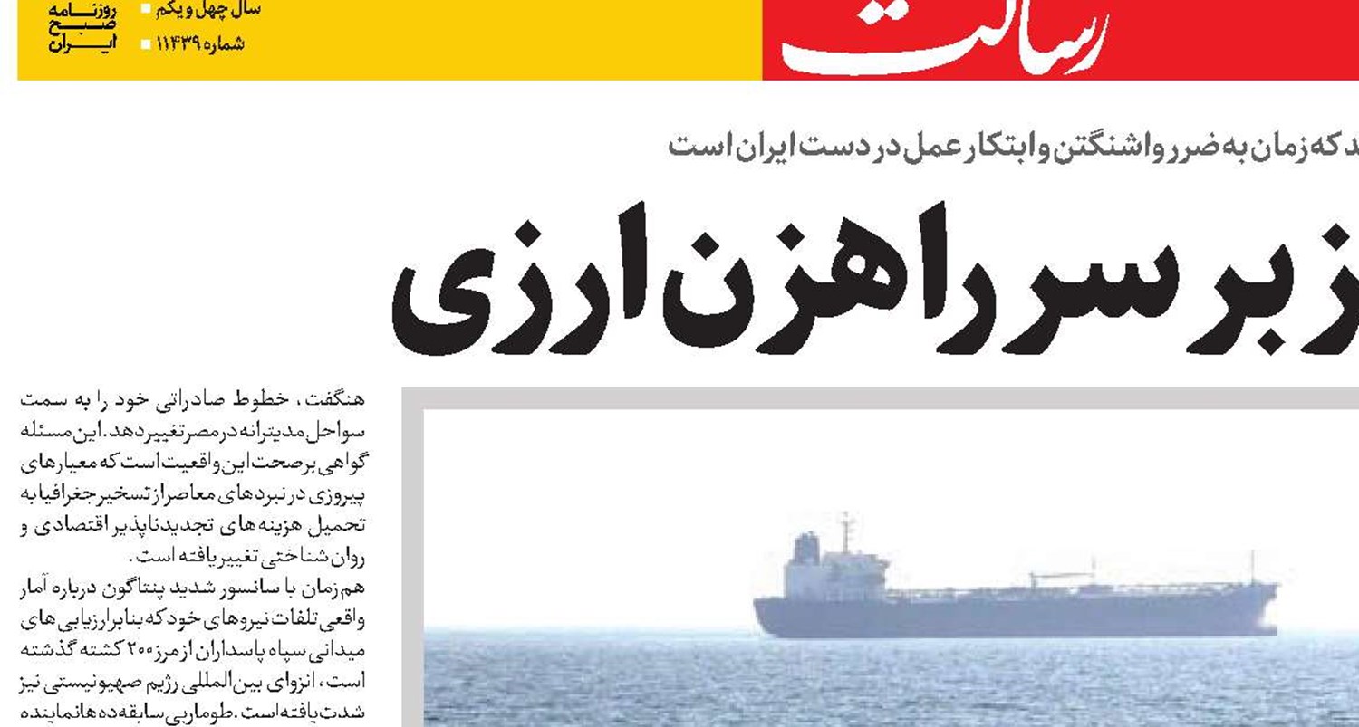 چماق هرمز بر سر راهزن ارزی