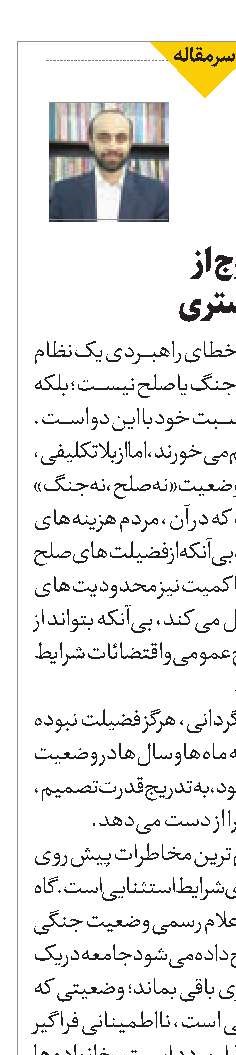 ضرورت خروج از  منطقه خاکستری