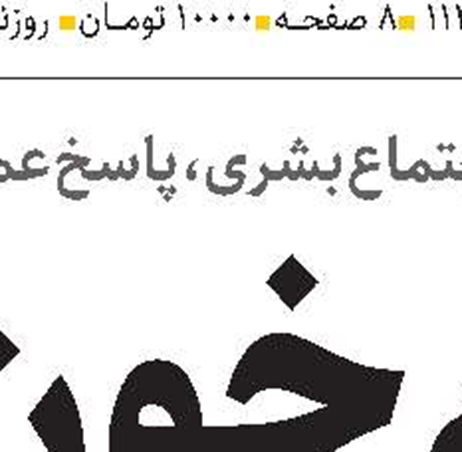 خودزنی کاخ سفید  در مجلس سنا 
