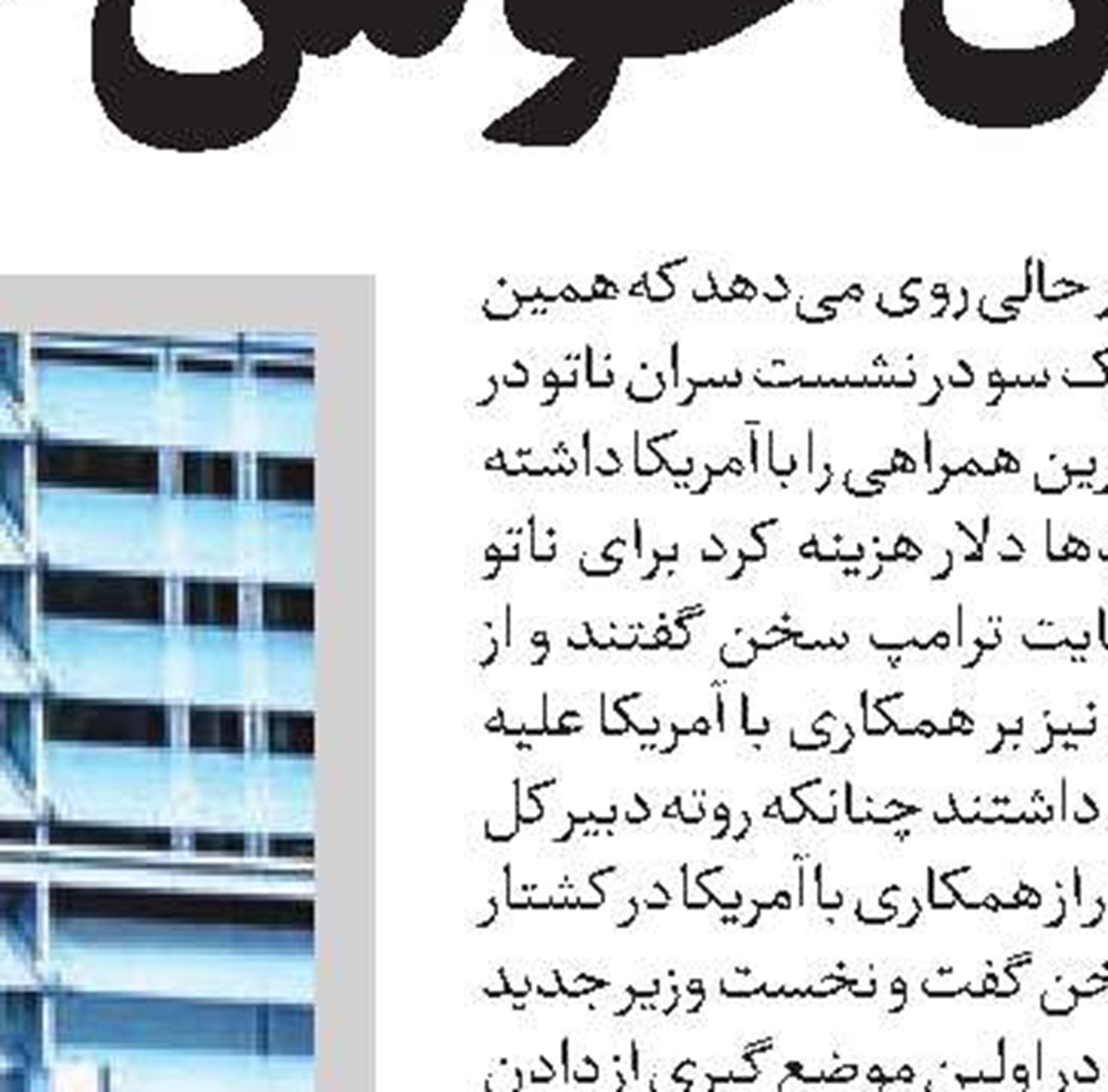 توطئه دشمنان در بیروت شکست می‌خورد 