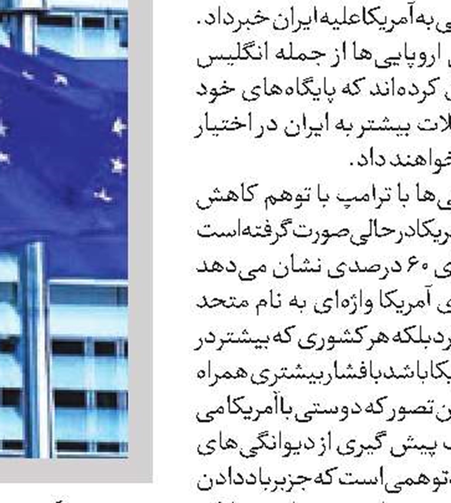 کاهش 65 درصدی موشک‌های پاتریوت آمریکا