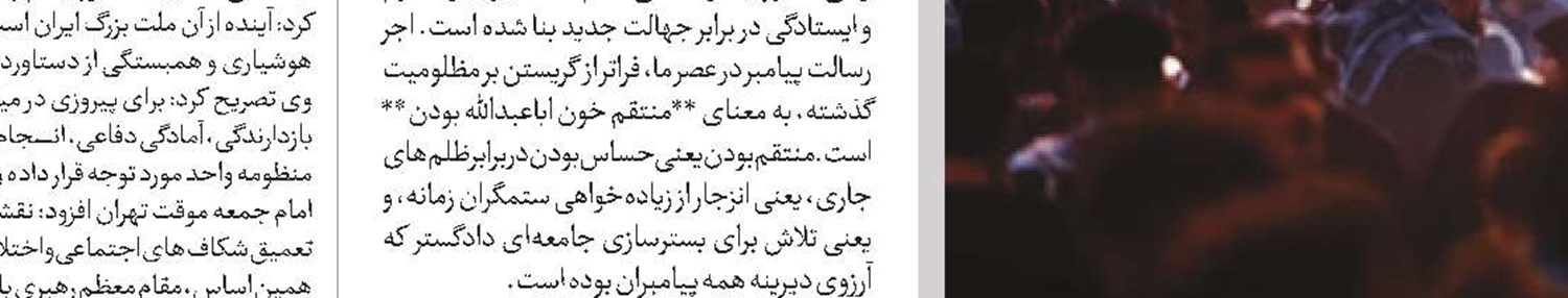 اربعین حسینی تجلی مطلق پیروزی  جبهه حق 