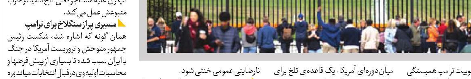 روایتسازی مضحکانه آکسیوس از یک دیدار
