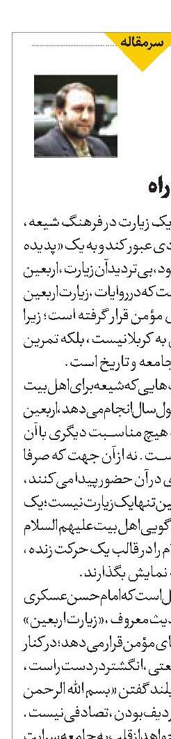 عظمت یک راه