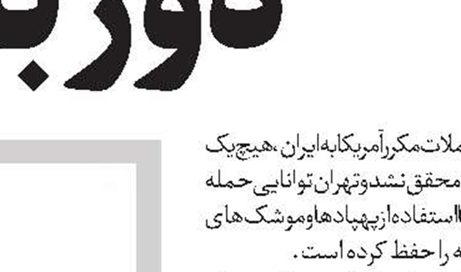 دولت لبنان  شعارهای توخالی می‌‌دهد