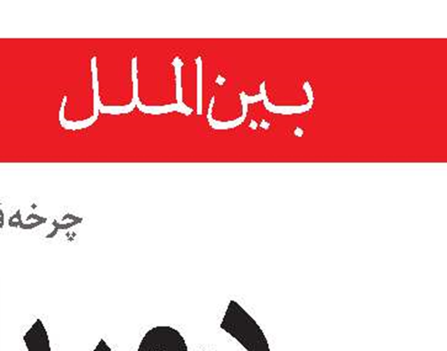 واکنش چین به تحریم‌های جدید آمریکا