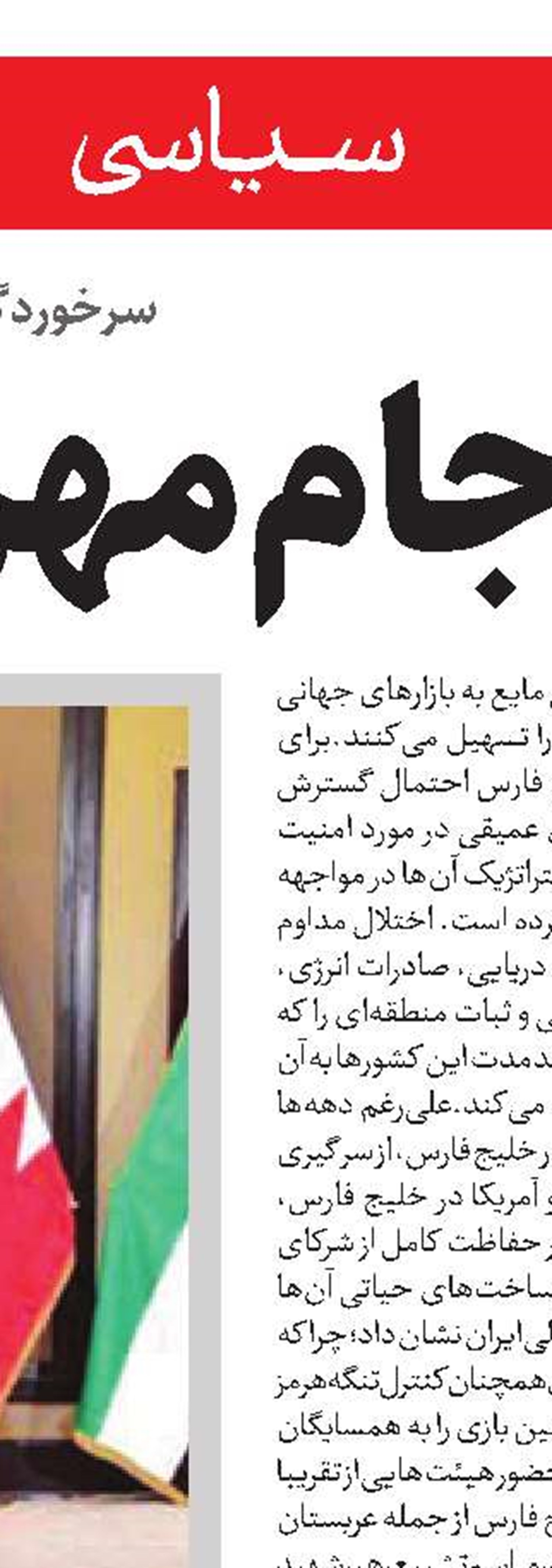 نقش اربعین حسینی در شکل گیری امت اسلامی 