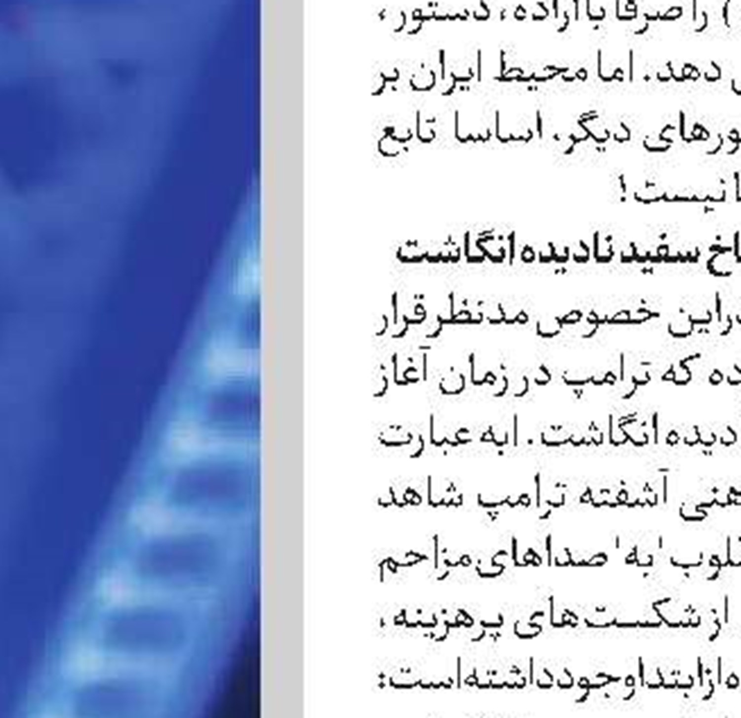 ریزش پایگاه جدید ترامپ بافاصله‌گیری جوانان و اقلیت‌ها 