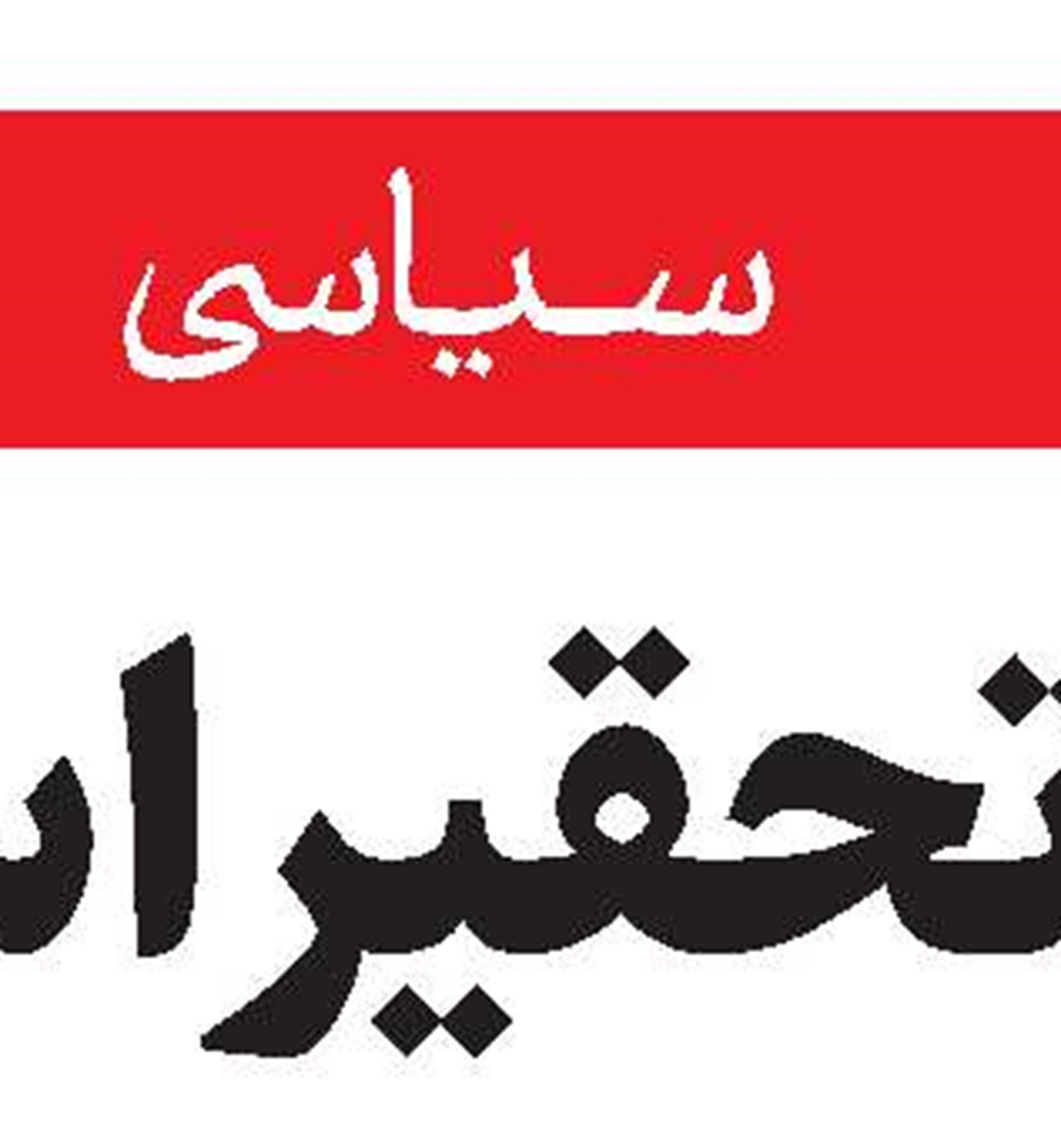 ارتش یمن نفتکش عربستان را  در دریای سرخ هدف قرار داد