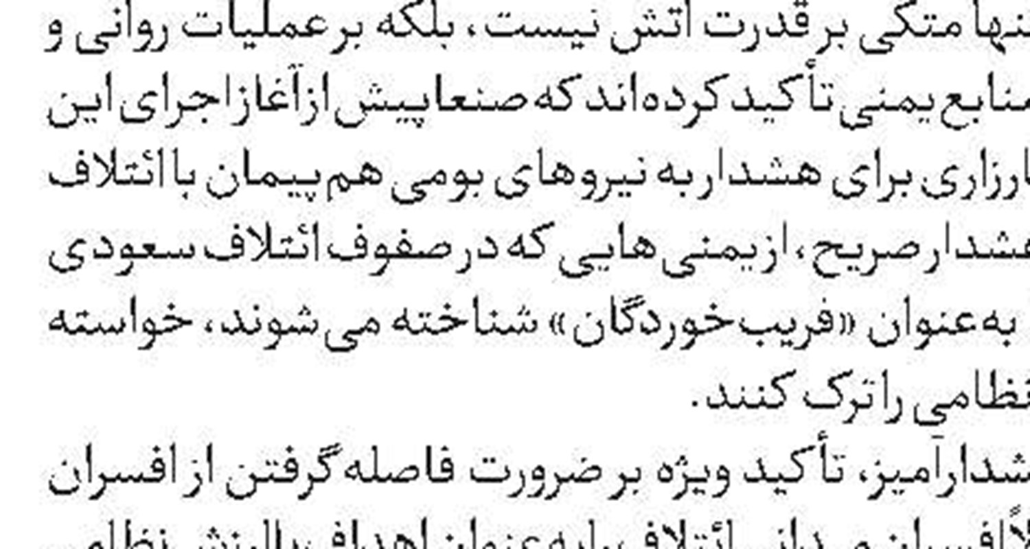 انتشار اخبار جعلی توسط ترامپ یک استراتژی شکست خورده است