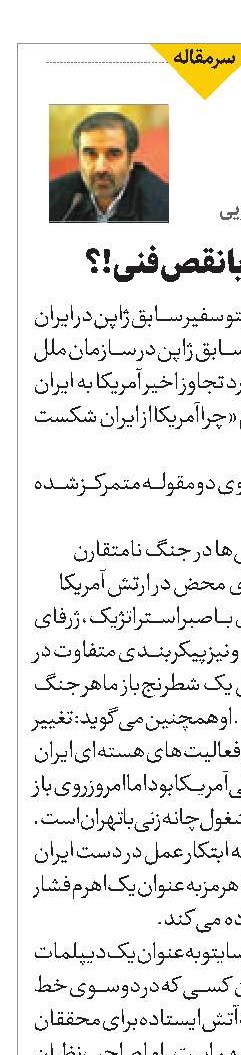امداد غیبی یا نقص فنی!؟