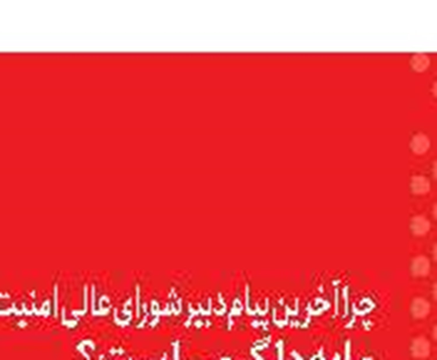 کابوس بی پایان زلنسکی 