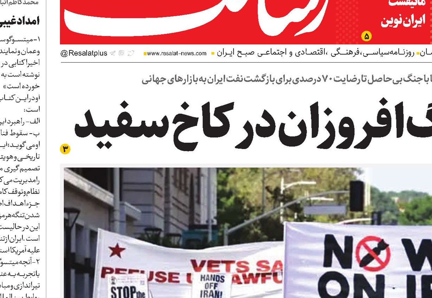 بحران مشروعیت جنگ‌افروزان در کاخ سفید