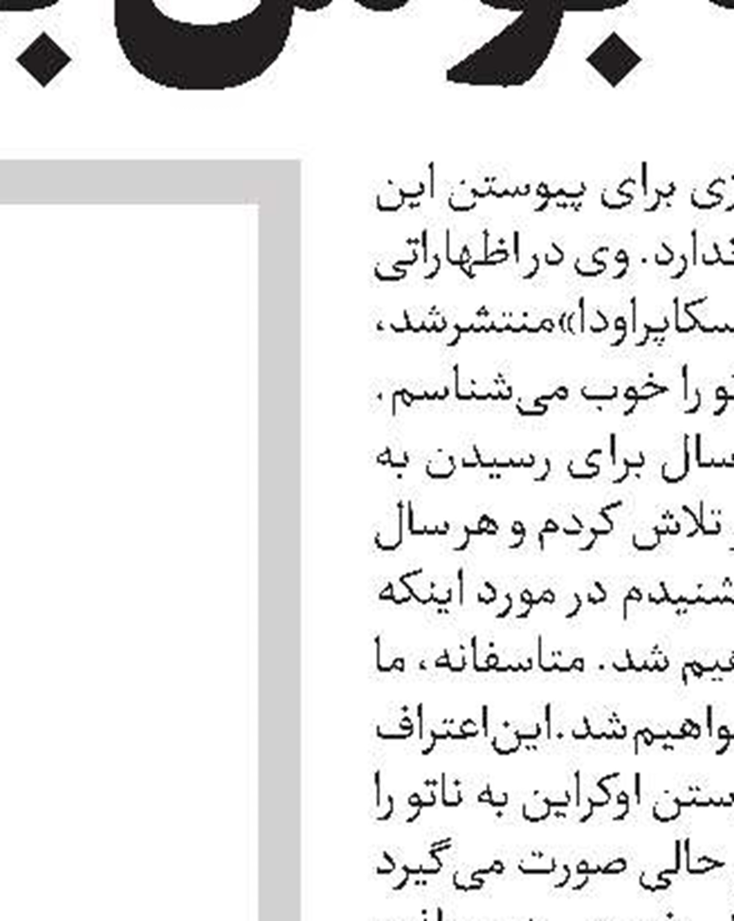 هشدار نمایندگان جمهوری‌خواه  به ترامپ 