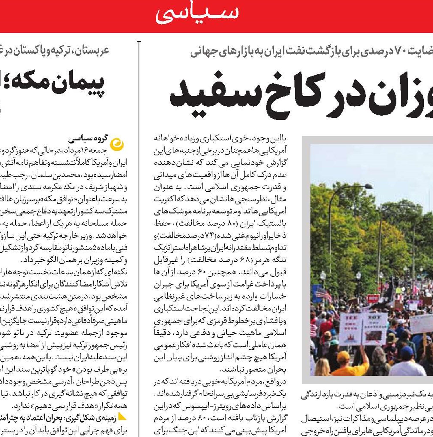 بحران مشروعیت جنگ‌افروزان در کاخ سفید