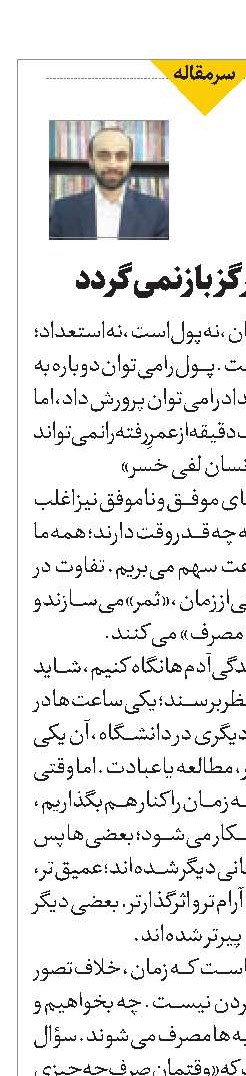ثروتی که هرگز بازنمی‌گردد