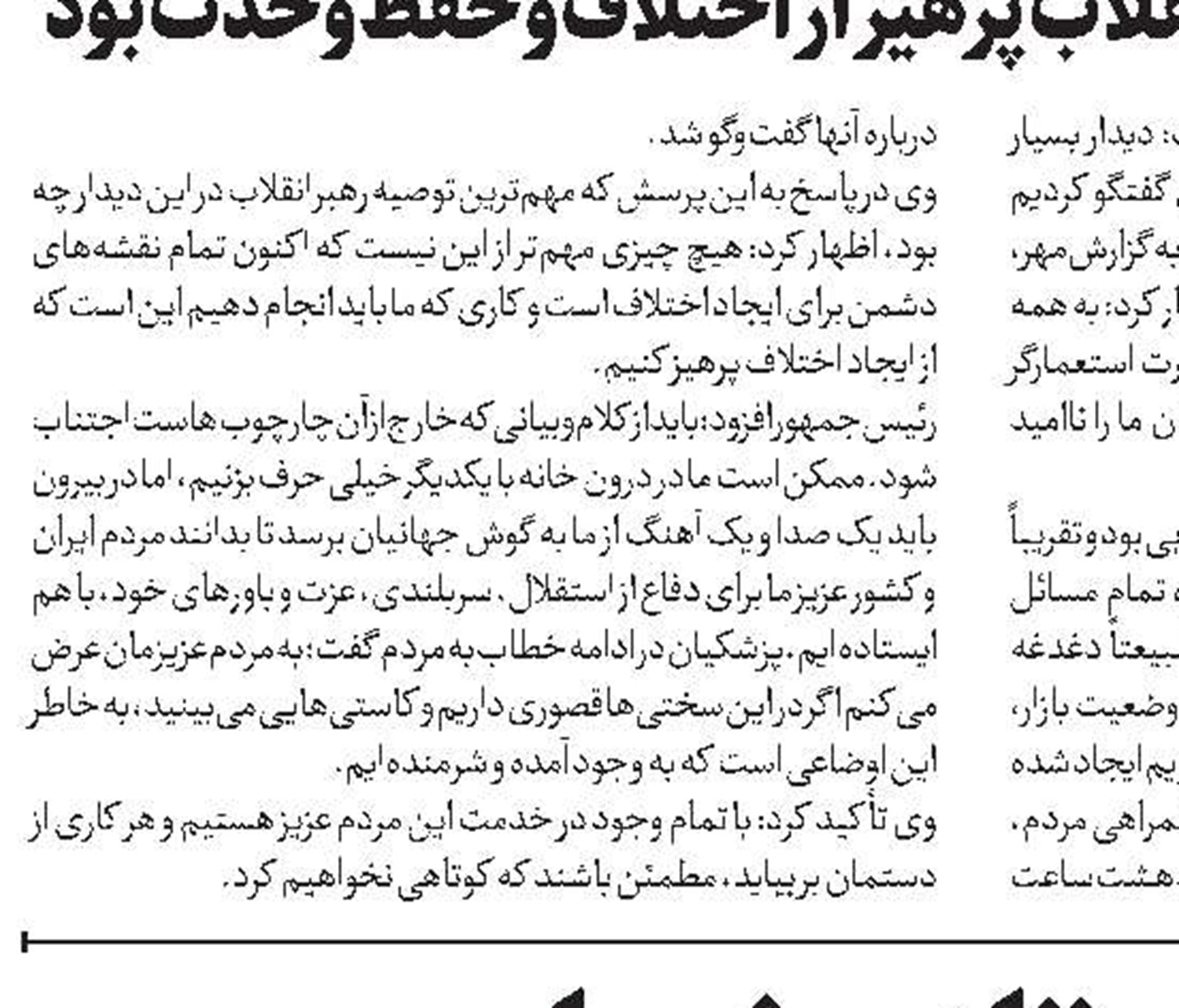 دوران تازه شعام