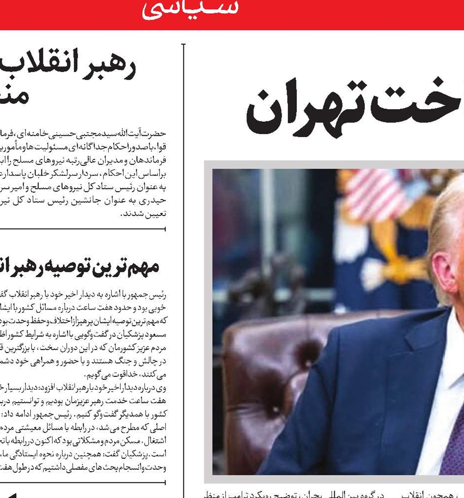 گاردین: استیصال ترامپ در شناخت تهران
