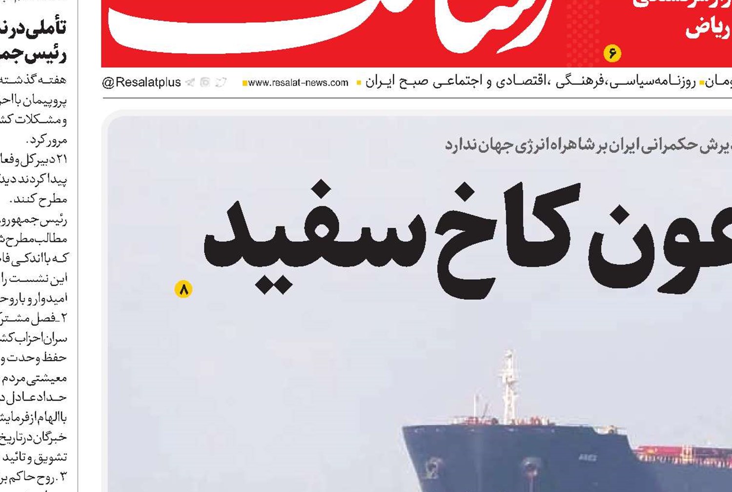 هرمز، نیل فرعون کاخ سفید