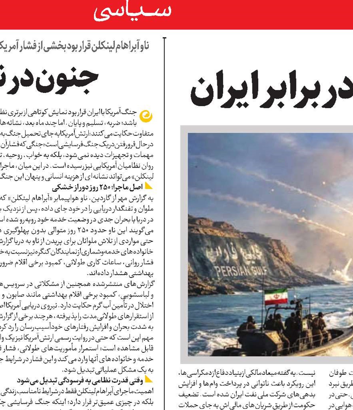 چهار خطای محاسباتی آمریکا در برابر ایران