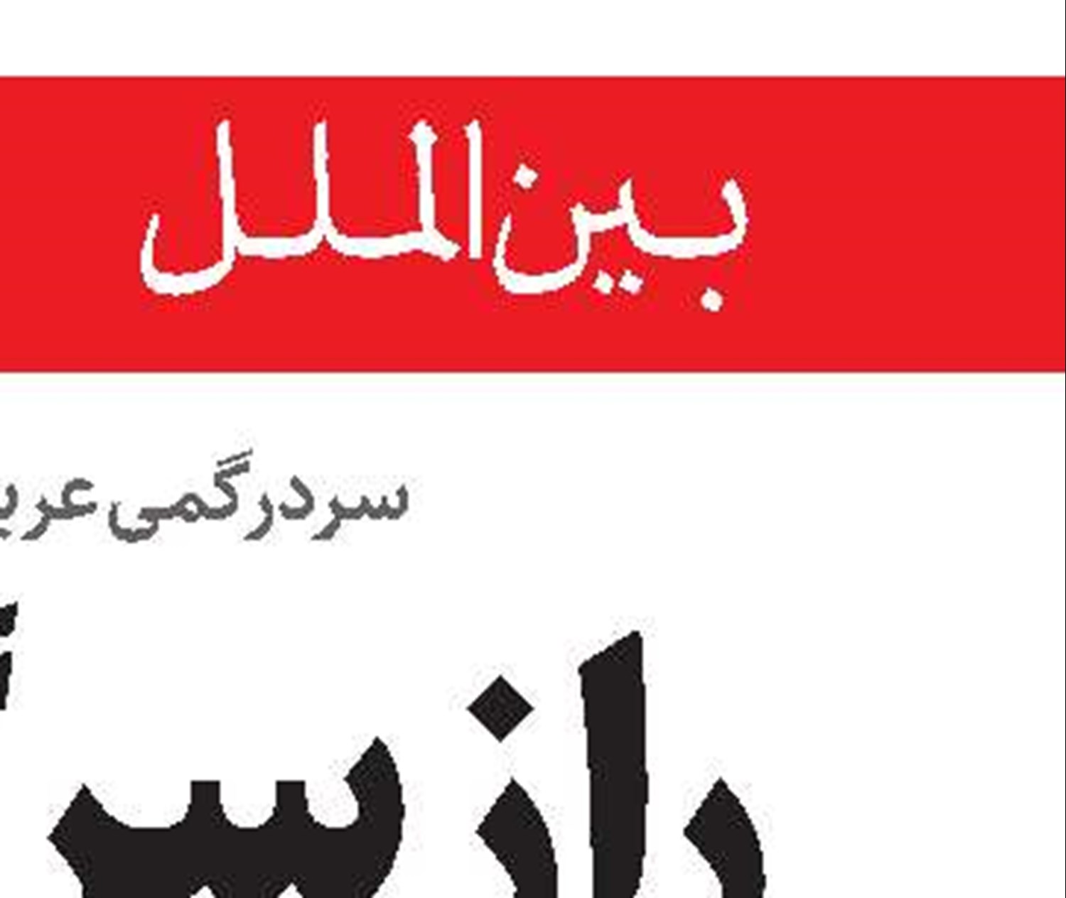 احتمال  اقدام نظامی آمریکا علیه کوبا 