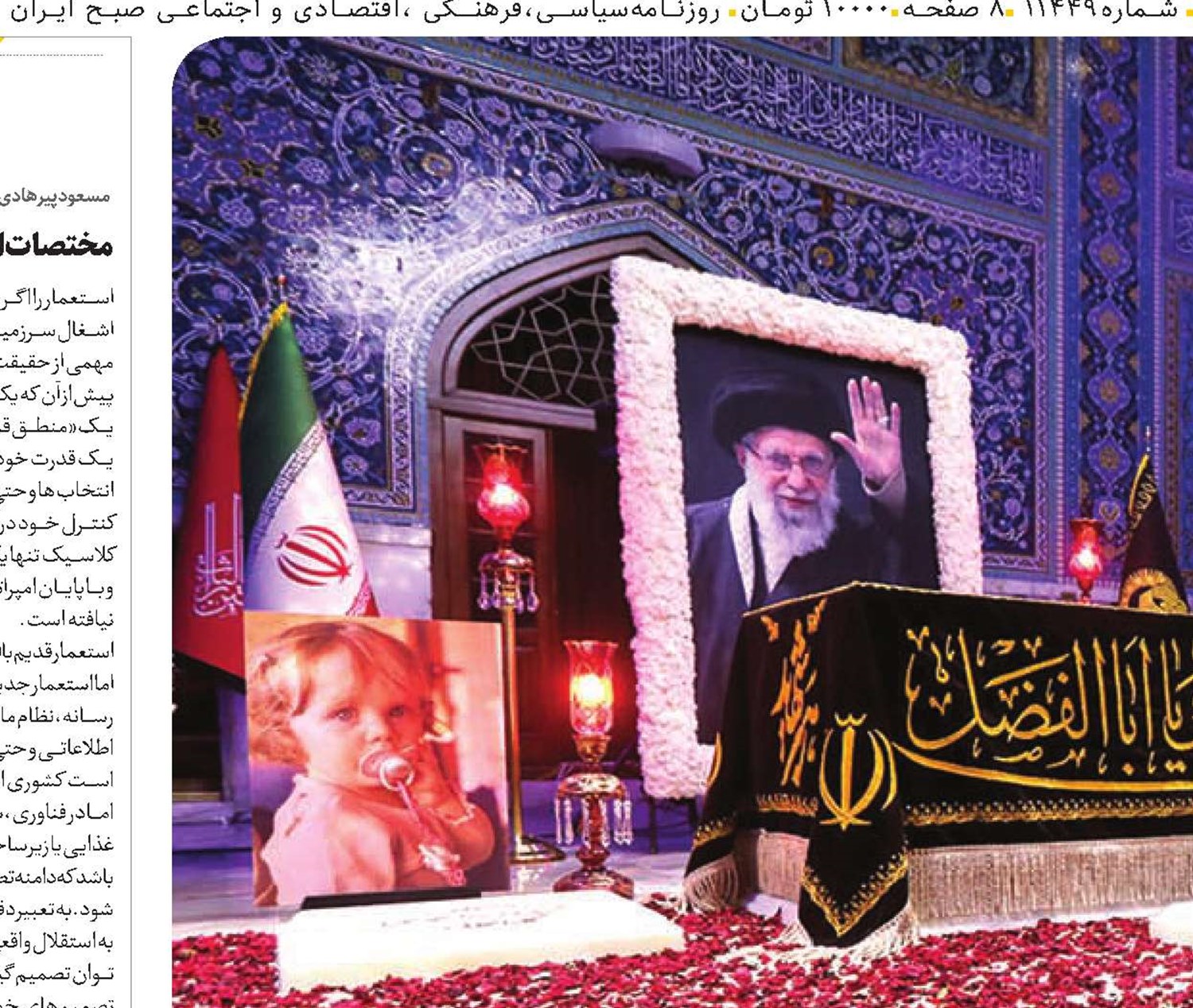 خاک او سرد نبود!