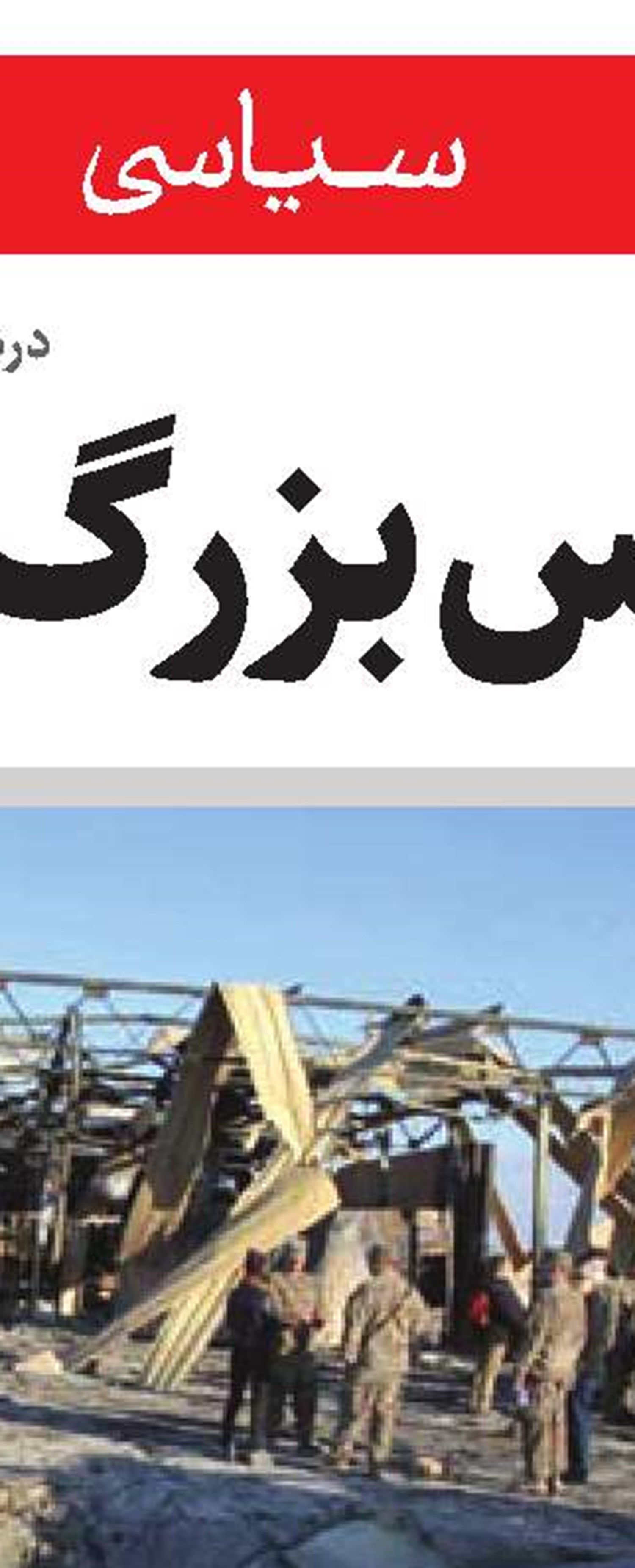 پتک محکم شیخ مقاومت بر سر سازشکاران 