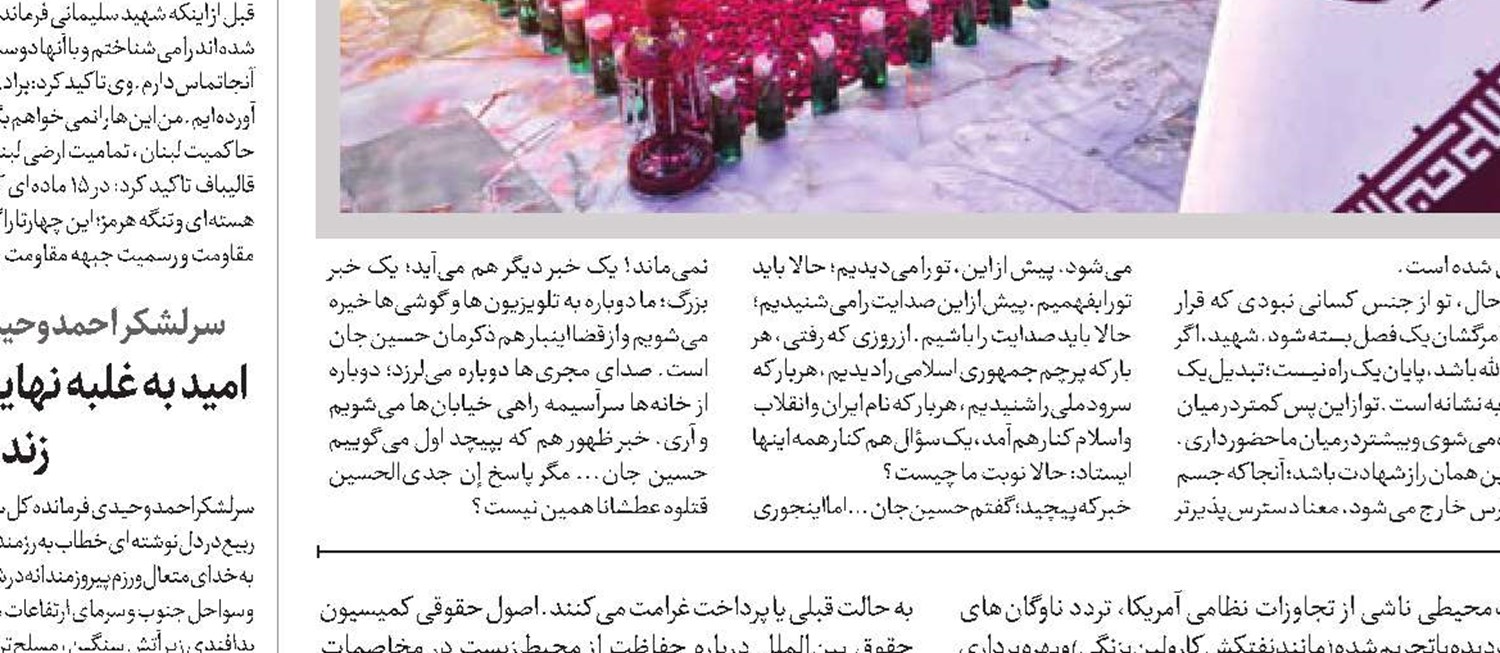 محیط زیست جنوب ایران و ضرورت غرامت