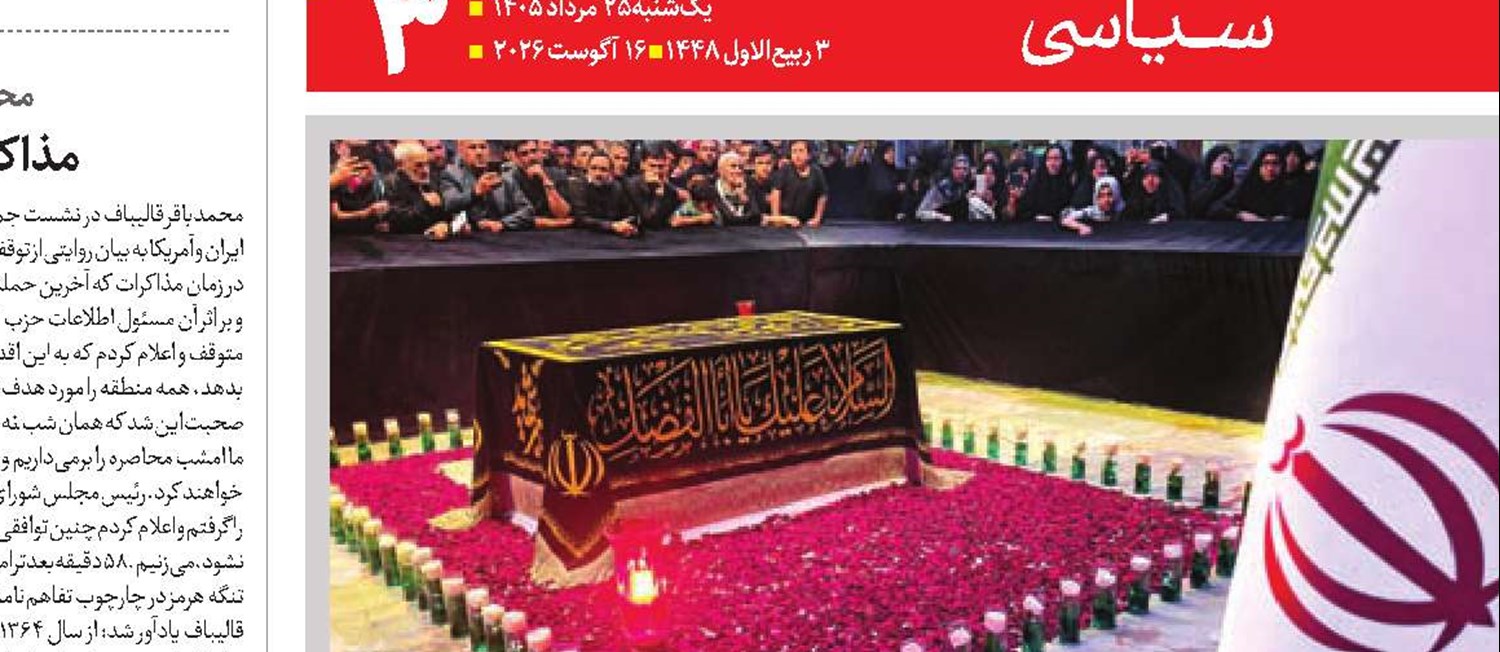خاک او سرد نبود!